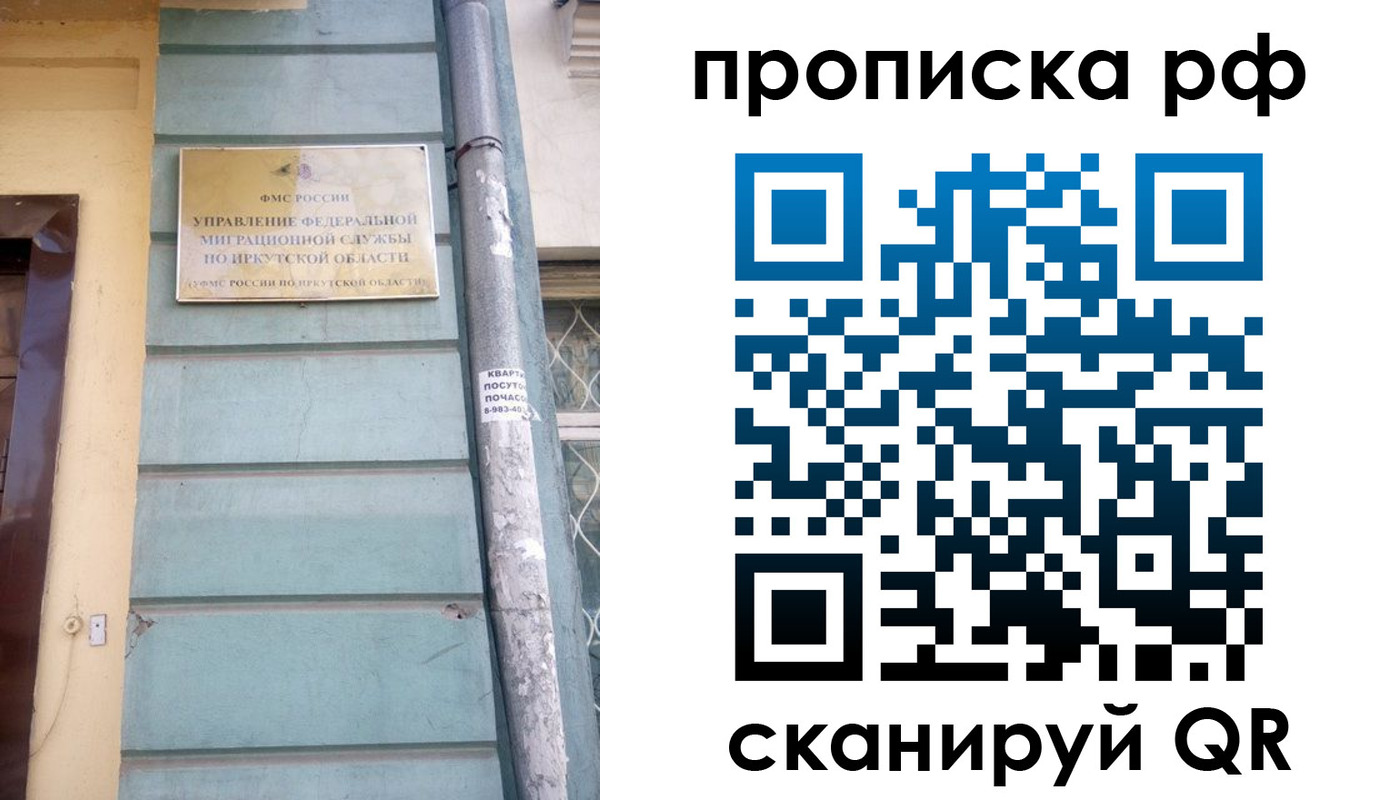 прописка штамп в Раменском