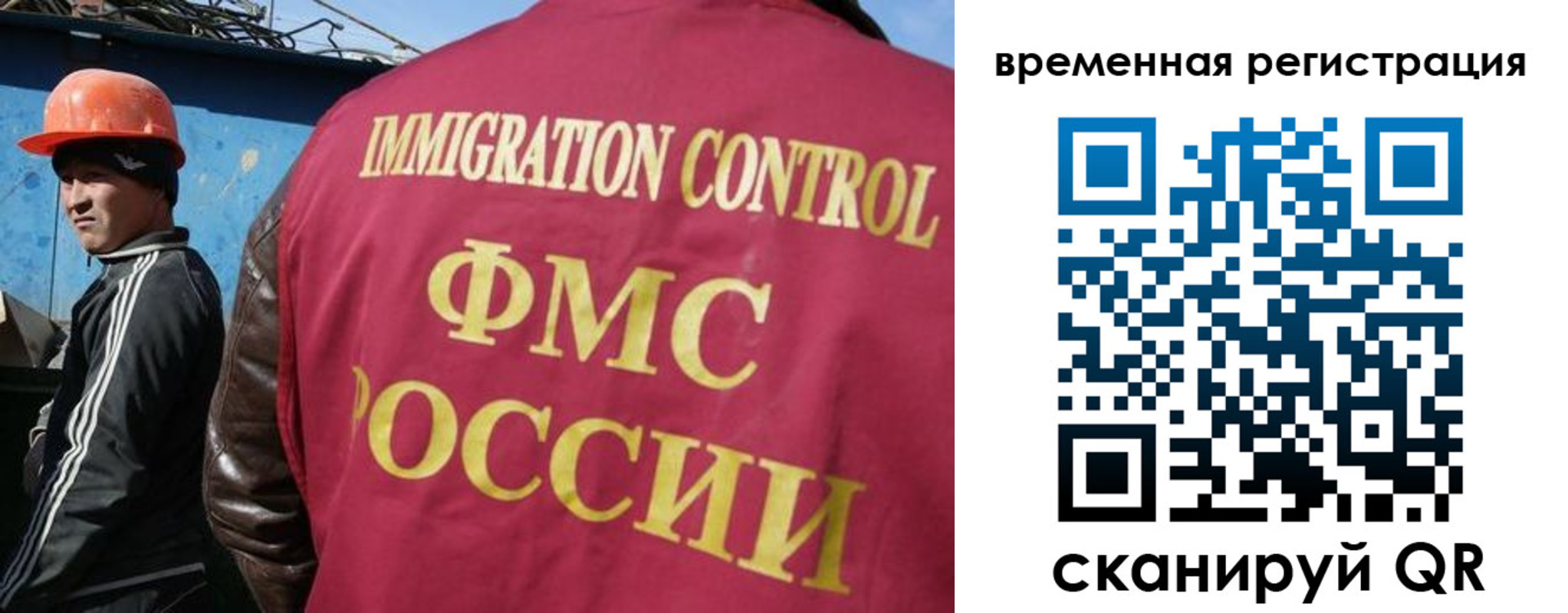 миграционный учет в Раменском