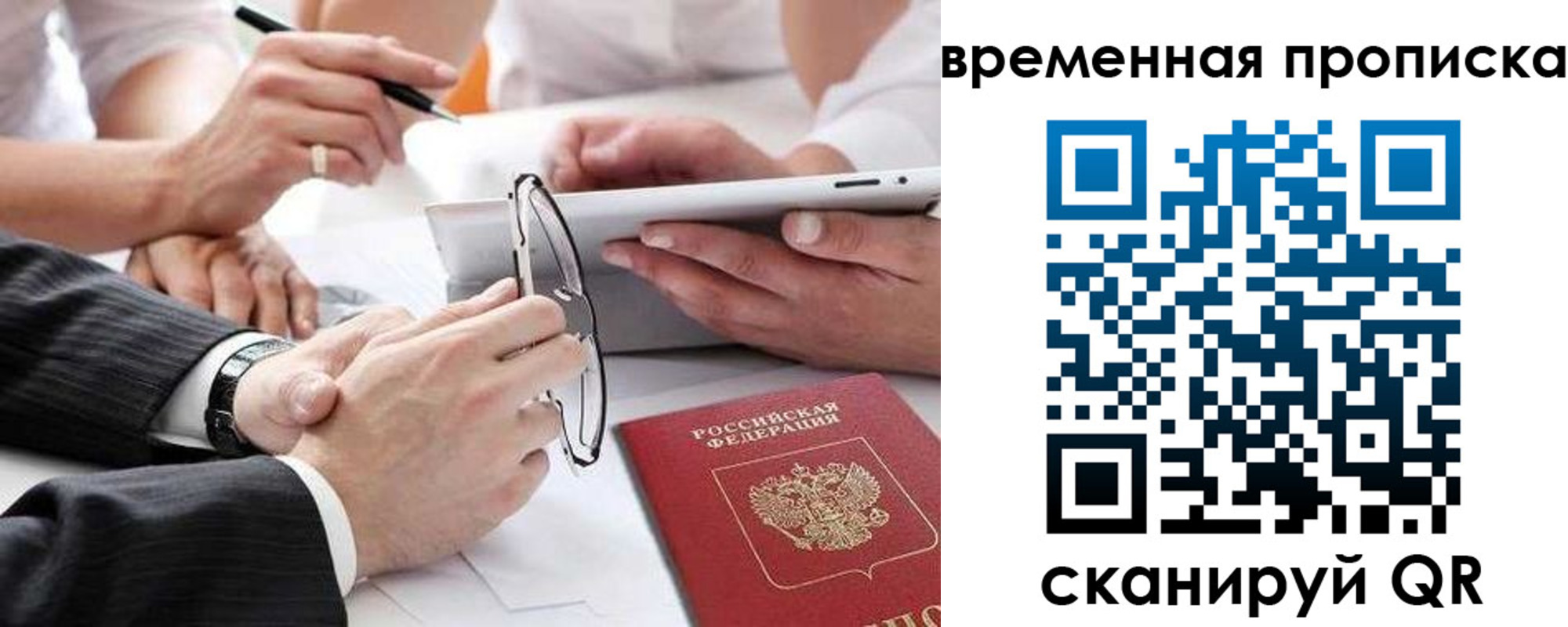 прописка иностранных граждан в Раменском