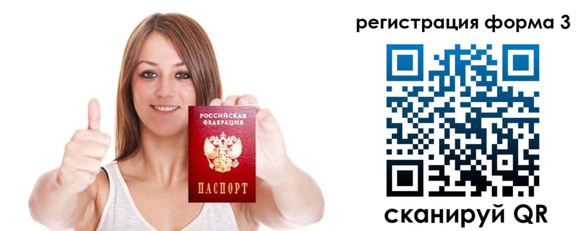 временная регистрация адрес в Раменском
