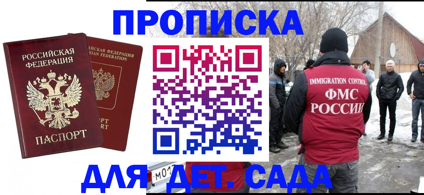 временная регистрация в Раменском