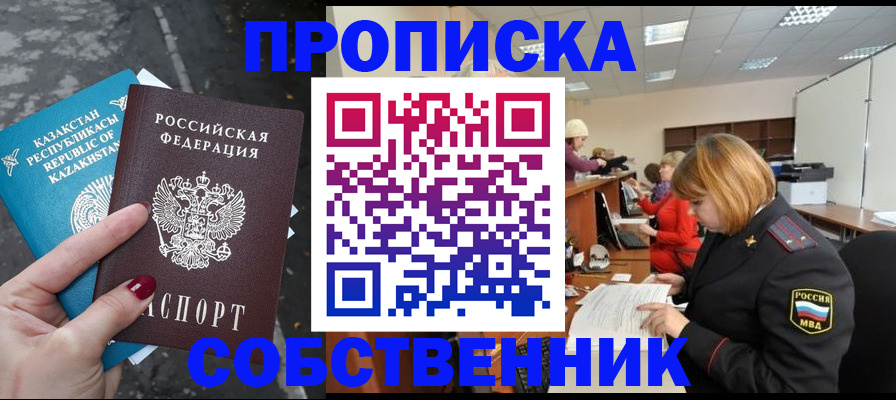временная регистрация в Раменском