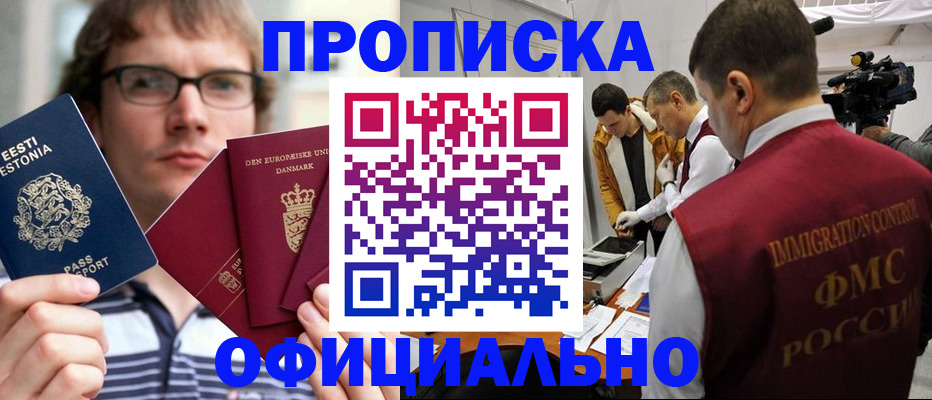 временная регистрация адрес в Раменском