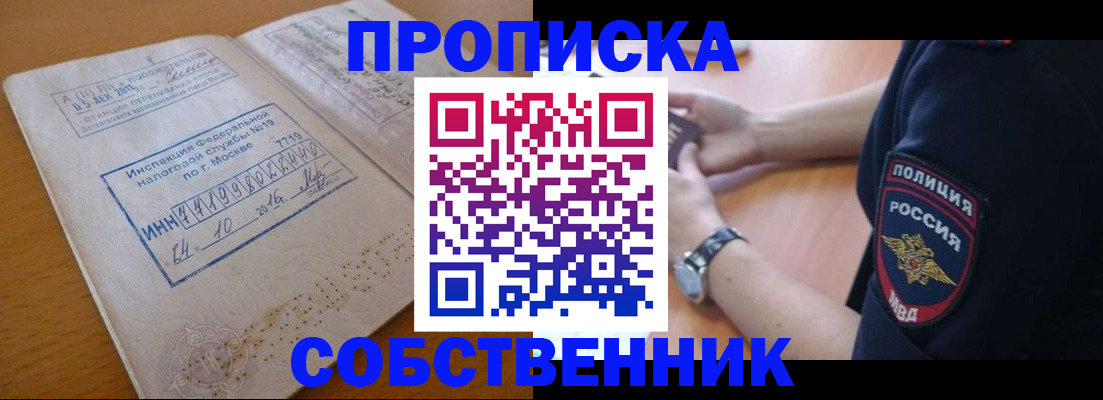 миграционный учет в Раменском