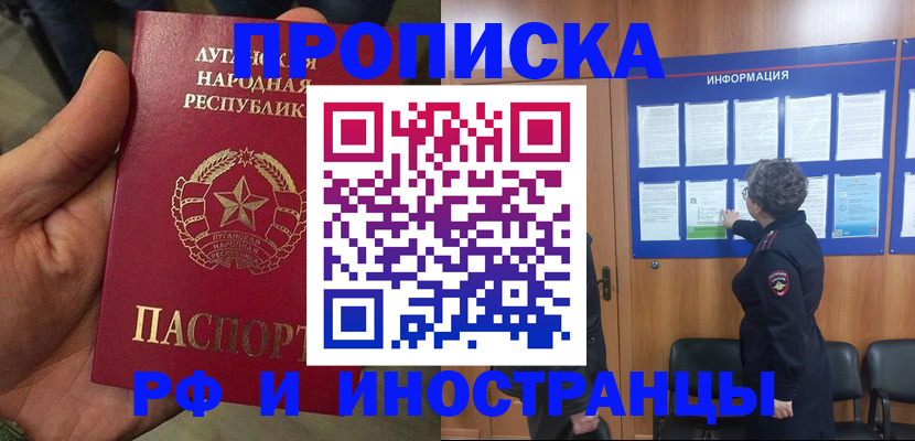 временная регистрация в квартире в Раменском