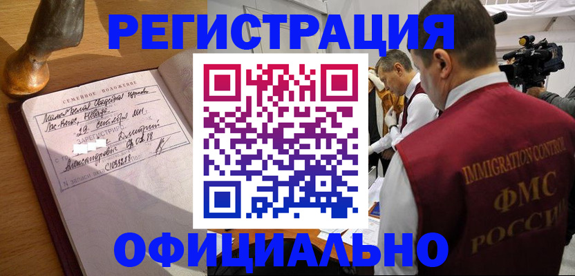 временная регистрация для школы в Раменском