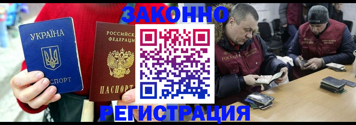 где прописаться в Раменском