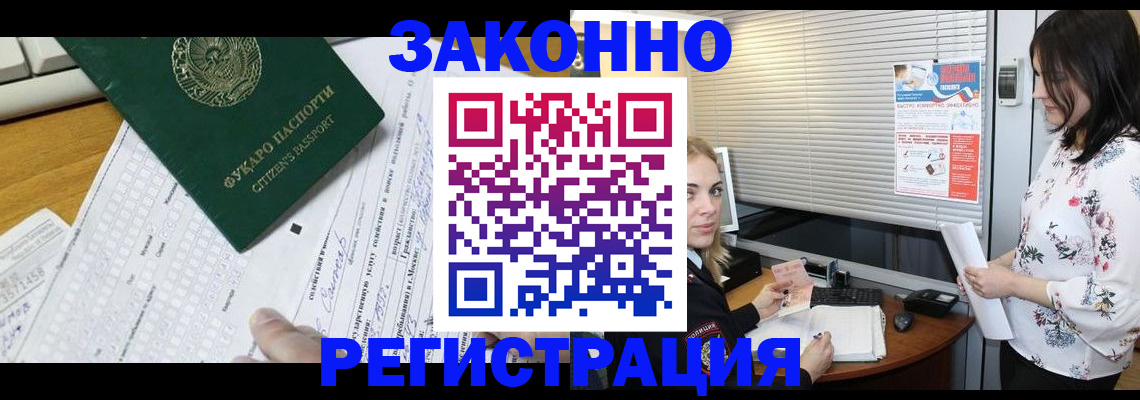 временная регистрация адрес в Раменском